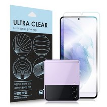울트라 클리어 TPU 아이폰7플러스+ 필름 시미 2매입, 상세페이지 참조, 상세페이지 참조