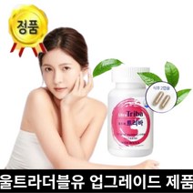 울트라트리바 다이어트 60캡슐 울트라더블유 업그레이드 녹차추출물 카테킨 다이어트+특별선물, 1개, 세트