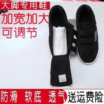 노인 부종 부은발 신발 운동화 남 살찌고 넓어진 발부종 추 당뇨발 이형 맞춤