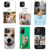 유병재 커스텀 제작 핸드폰 케이스 겔럭시 제트플립4 제트플립3 S22 S21 S20 노트20 노트10 울트라 플러스