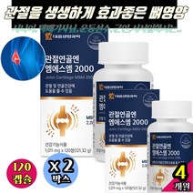 조인트 밸런스 플러스 마디 시림 뭉침 팔다리 손발 손목 저림 근력개선 근육인대 / 관절생생 연골에좋은 뼈건강식품 관절 영양제 MSM 콘드로이친관절 콘도레이친 콘도로이진 콘도로이친