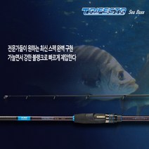 [은성] 트라이펙타 씨배스 바다루어낚시대[농어]
