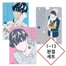 결벽남자! 아오야마 군 만화책 1~13 완결 정품 새책 정가인하 출시 세트, 결벽남자! 아오야마 군 1~13 완결 세트