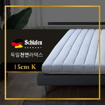 슬라펜 천연라텍스 매트리스 15cm 킹
