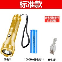 LED 조명 손전등 야외 후레쉬 가능 충전led 알루미늄 합금 방폭 많다 기능 파워 원사 가정용 360633532, 표준형 1000 대용량