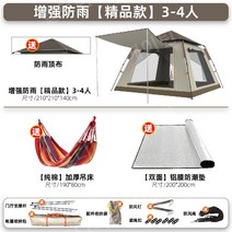 안나한330 라쿤볼륨업 레트로스 홀리돔 중고텐트 아코플라 리빙쉘텐트 원터치텐트 텐트 텐트추천 미스터305 텐트종류 원터치텐트추천 탠트 5인용텐트 전실텐트 트레일러텐트 접이식텐트, 방수 강화 [부티크 모델] 3-4