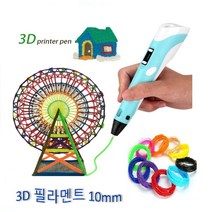 3D펜 필라멘트 PLA(고온) 교육용 10mm 다양한색상 펜형, (3D야광)필라멘트 : 49야광초록