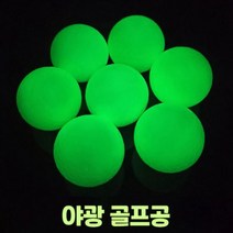야간필드 골프공 발광 야광 라운딩, 1개