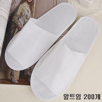 업소용 일회용슬리퍼 거실화 호텔객실화 손님접대용 일회용실내화 부직포 opp개별포장, 앞트임 200개