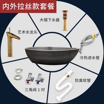 세면대 욕실하부장 이케아 유리세면대 북유럽세면대 노출형세면대 클래식세면대, 개, 인트라이스-오리지널+술잔 세트