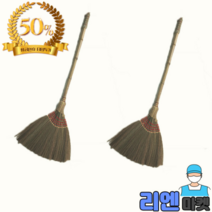 리엔마켓 1+1 대나무 롱갈대비 2개
