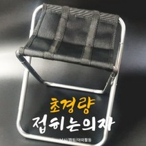 알루미늄폴딩의자 울브스 이지체어 폴드 실버, 골드