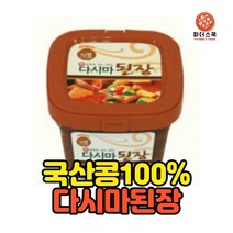 국산콩 100% 건봉 다시마장 강원도 다시마 된장 재래식 된장 옹기 전통 시골 된장, 850g