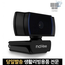줌수업 유튜브 줌 웹켐 웹캡 줌캠 fullhd 웹캠fhd 줌화상수업 웹 카메라 웰캠 외장캠, 고래마트, 단일옵션
