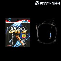 백경 한치 오징어 이카메탈 낚시 채비 1단 2단 3단
