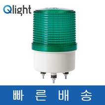 큐라이트 S100L S100L-BZ 일반형 부저내장형 표시등 경광등 경고등 - 전압&색상 선택가능 DC12 DC24 AC110 AC220, A(황색), S100L-BZ-AC110V, 1개