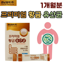 맛 있는 요구루트 프리미엄 황금 유산균 유신균 우산균 프락토 올리고당 간식 처럼 1포씩 모유 유래 식물성 크림 자일리톨 과일 발효 편한 스틱 분말 파우더 가루 먹는 추천 파는곳, 1