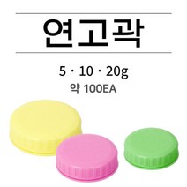 [신도공업] 연고곽 10g 100개/1봉 크림통 소분용기 연고통 약통 피부과연고곽