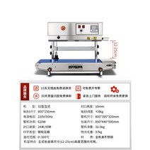자동 실링기 비닐 접착기 밀봉기 날인기 씰링기 밴드실러, 표준형+32형수직프레임