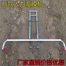 비닐씌우는기구 피복기 텃밭농기구 농사 관리기 비닐, 두께 1m - 3m 조절 가능