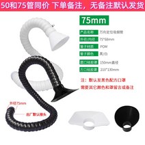 산업용 먼지 연기 흡입 암 후드 접이식 배기 파이프, 75블랙튜브1.6m+사각형커버50파이프