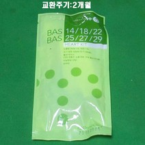 웅진 코웨이 정품 비데 BAS29-A B C 노즐팁+덕트 1세트