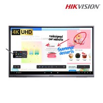 하이크비전 전자칠판 55인치 65인치 86인치 학교 학원 사무실 디지털 스마트 전자 칠판 터치 보드 DA-D5BRB/A 시리즈, 전자칠판 86인치 DA-D5B86RB/A