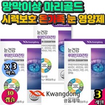 망막이상 마리골드 시력보호 청소년눈 영양제 보조제 침침한눈 아로니아 갱년기 중년 장년 여성 파워 헤마토코쿠스 피로 개선 아스타잔틴 학생 수험생 직장인 회사원 잦은 운전 노인눈