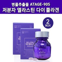 식약처인증 저분자 먹는 병풀 콜라겐 다이 펩타이드 엘라스틴 병풀잎추출물 가수분해 ATAGE-905 데스모신 피쉬콜라겐펩타이드 히알루론산 비오틴 비타민c 가루 정 홈쇼핑 미인엘라스틴, *two보틀, 행bok덩어리샵2