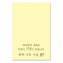 판촉물/1000개/포스트잇 일반형 5076먹인쇄메모형점착메모지/로고인쇄 기념품제작답례품제조 행사홍보용품, 기본1000개구매시, 인쇄없음