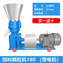 가정용 사료 펠릿 기계 농업용 옥수수 분쇄 압축 가축, 180 펠릿 기계 + 380V 5.5kw 모터