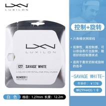 Luxilon Alu Power rough 125 4G 럭실론 4g 테니스 스트링 릴, savage 화이트 1.27