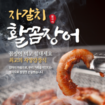 191씨푸드 자갈치 꼼장어 활꼼장어 산꼼장어, 미국산 활꼼장어 1kg