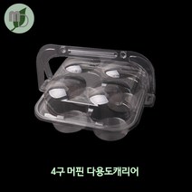 4구 머핀 다용도 캐리어 (100개), 100개