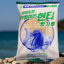해신 카멜레온 헌터 빵가루 벵에돔 낚시 집어제 밑밥 바다 갯바위 방파제 찌낚시