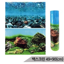 백스크린 양면 49X90cm 수족관배경 어항배경 C525550