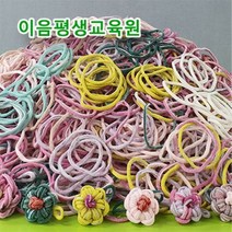 [이음평생교육원] 혼합믹스 깔끔한 양말목 3kg, 1개