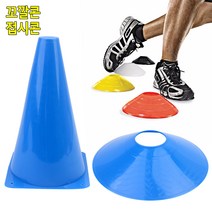 축구연습 접시콘 꼬깔콘 라바콘 칼라콘 축구훈련용품, 꼬깔콘 - 대