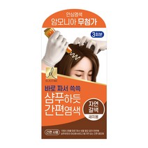 엘라스틴 샴푸하듯 간편염색 60g 자연갈색