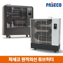 파세코 튜브히터 P-6000CB/P-8000CB/P-15000CB 돈풍기, P-6000CB_17평형