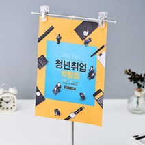 안내문 표지 스탠드 배너제작 X배너거치대, T형