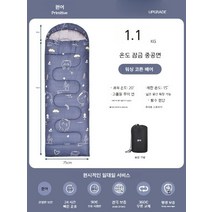 야전침낭 침낭커버 군용침낭 오리털침낭 경량침낭 캠핑침낭, 1.1kg 중공면 곰