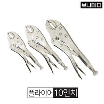 그립 바이스 플라이어 쁘라이어 뿌라이어 대형 10인치 뿌라야 쁘라야 만능 락킹 플라이 그립형 수전 다목적 다용도 수공구 집게 공구 철판 용접 고정 클램프