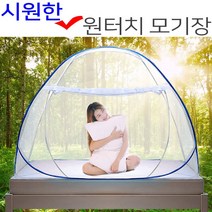 동네착한가게텐트형 원터치모기장 해충퇴치 야외침대 접이식방충망, 슈퍼싱글(1-2인용)
