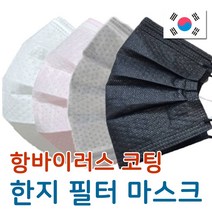 한지 마스크 여름 트러블안나는 국산 덴탈 예민한피부 비말차단 숨쉬기편한 핑크 블랙 한지필터, 핑크 50매