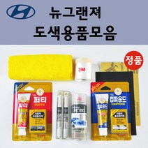 순정품 현대 모비스 뉴그랜져 자동차 붓펜 카페인트 도색 스프레이 차량용 SH 스톤그레이 DJ 다이너스틱블 EG 에메랄드그린, 선택:SH 스톤그레이 붓펜(당일배송)