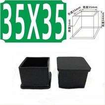 테이블다리 식탁 책상 상 원목 원형 접이식 좌식 연장 철재 제작 우드슬랩 가구발 부속 조절발 의자 사각형 캡 고무 직사각형 발 커버 파이프 플러그 먼지 양말 바닥 보호대 가구 레벨, 17.35x35mm - 6 개