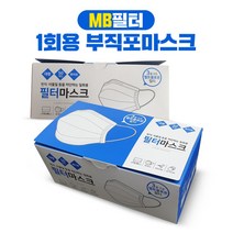 일회용 마스크(50매) 국내인증 멜트브로운 3중구조필터 1박스
