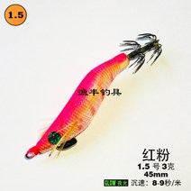 일본 야마시타 구미판 야광목새우 바다낚시 오징어 갈루아 미끼 취구 갈고리 로켓통 EGI, 1.5호 핑크