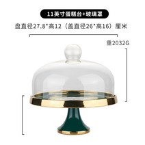 카페 빵 쿠키 진열대 디저트 베이커리 진열장 선반 스탠드 유리 커버, 다크 그린 골드 엣지 11인치 테이블 + 유리 커